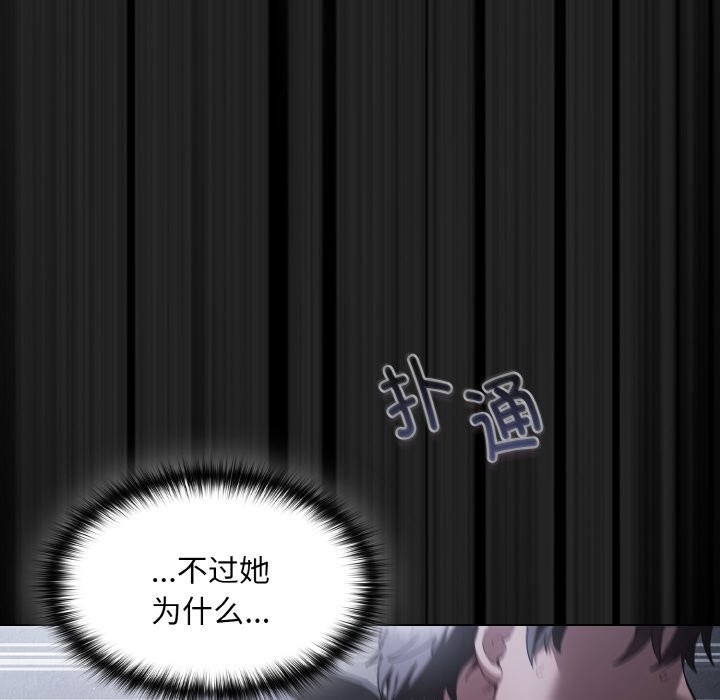 《神聖陷阱》漫画 第1話