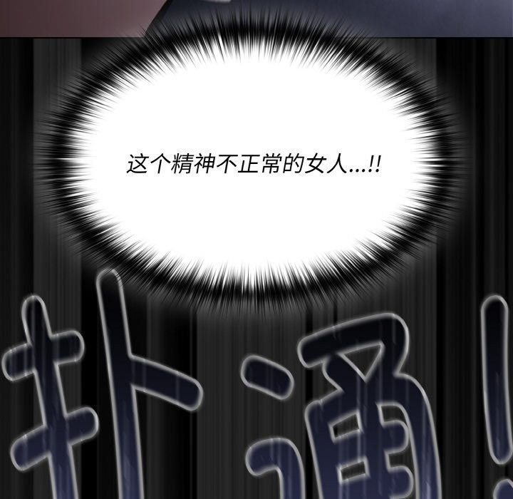 《神聖陷阱》漫画 第1話