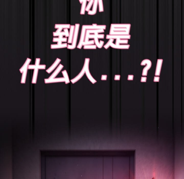 《神聖陷阱》漫画 第1話
