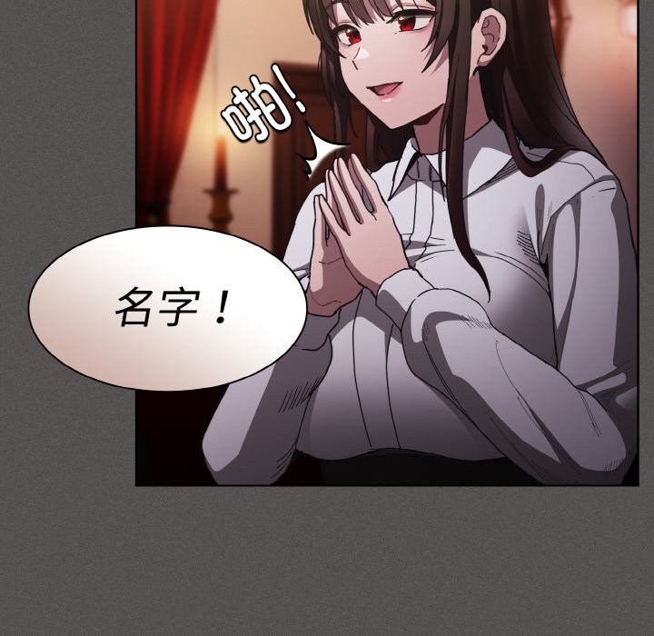 《神聖陷阱》漫画 第1話