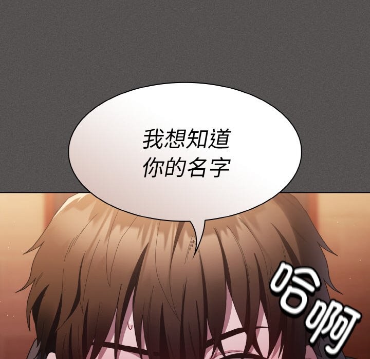 《神聖陷阱》漫画 第1話