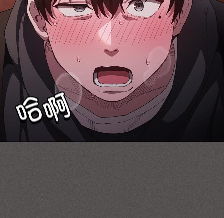 《神聖陷阱》漫画 第1話