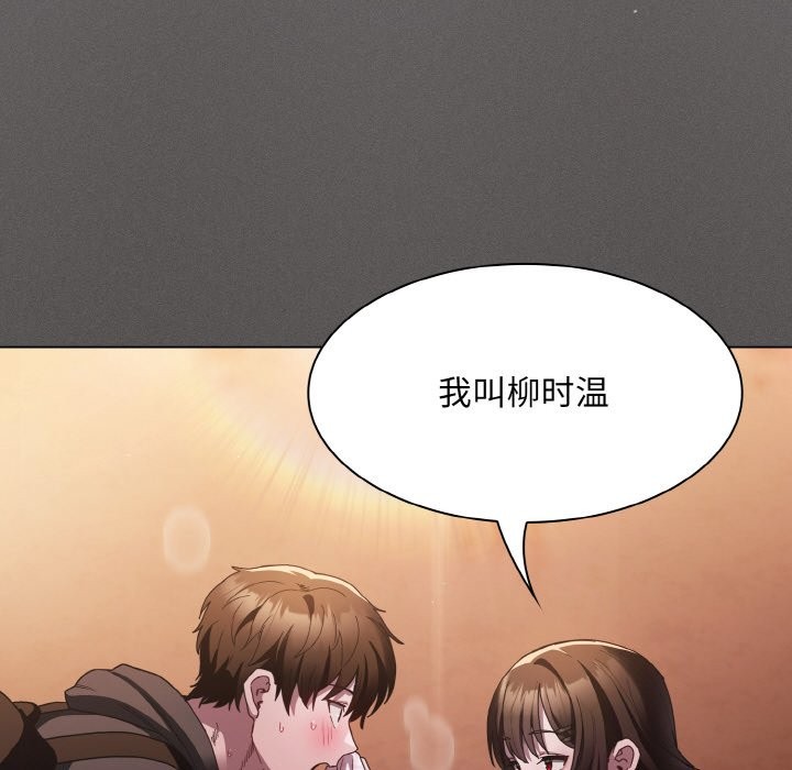 《神聖陷阱》漫画 第1話