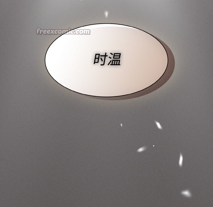 《神聖陷阱》漫画 第1話