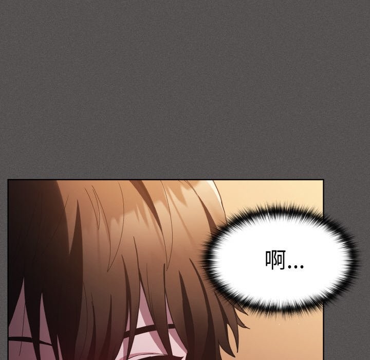 《神聖陷阱》漫画 第1話