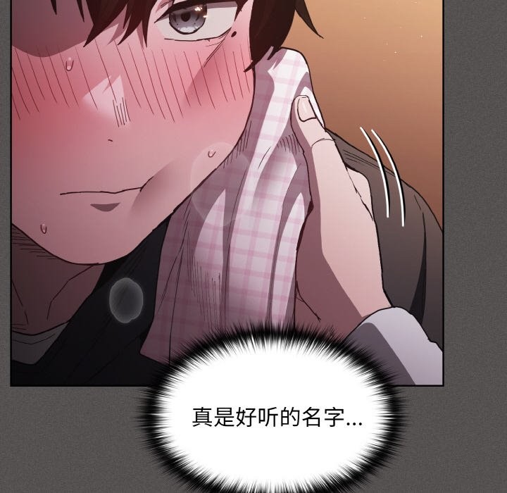 《神聖陷阱》漫画 第1話