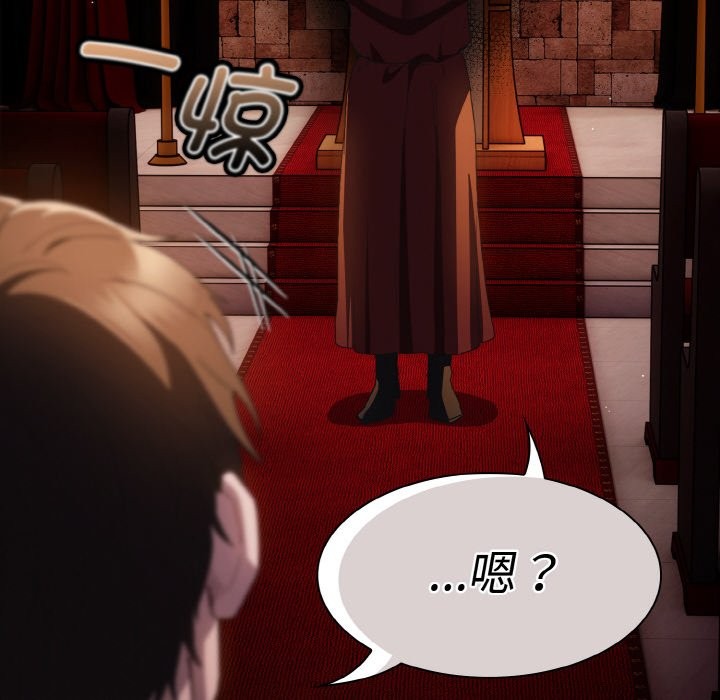 《神聖陷阱》漫画 第1話