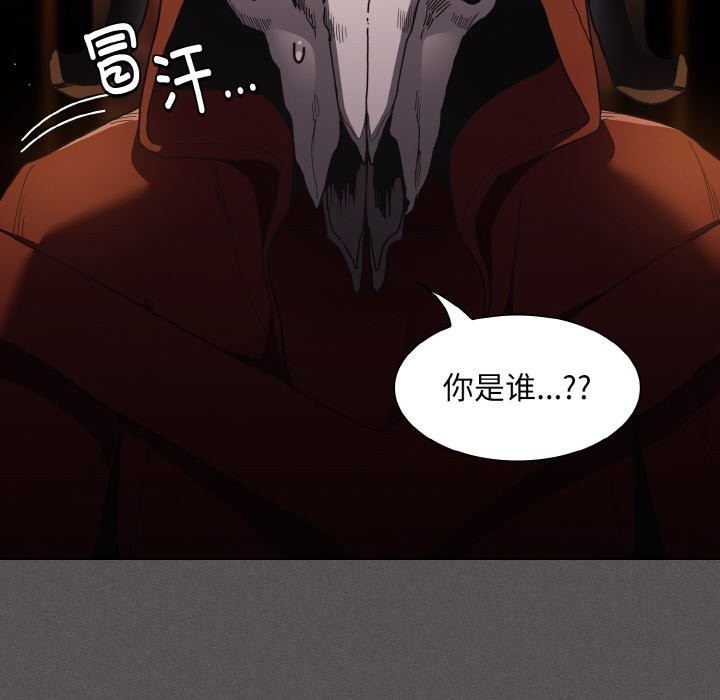 《神聖陷阱》漫画 第1話