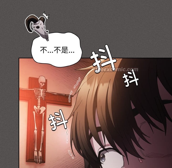 《神聖陷阱》漫画 第1話