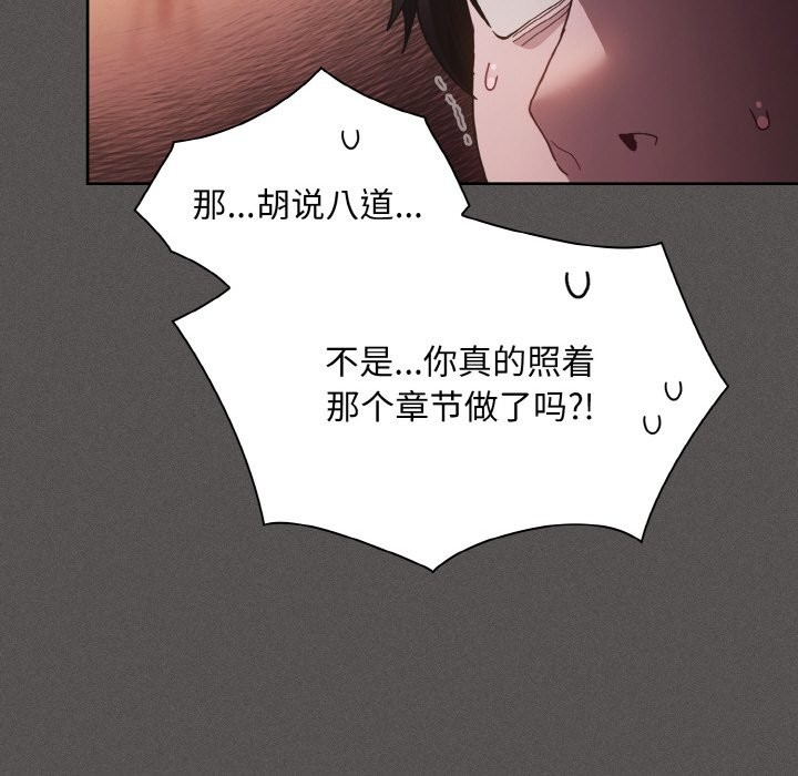 《神聖陷阱》漫画 第1話