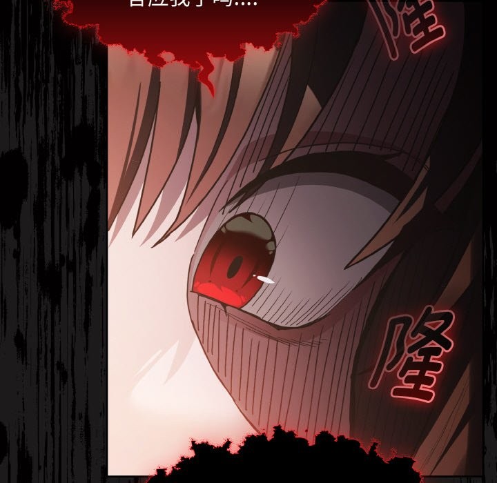《神聖陷阱》漫画 第1話
