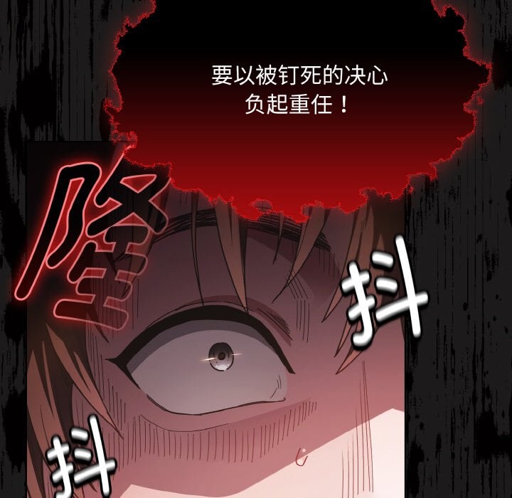 《神聖陷阱》漫画 第1話