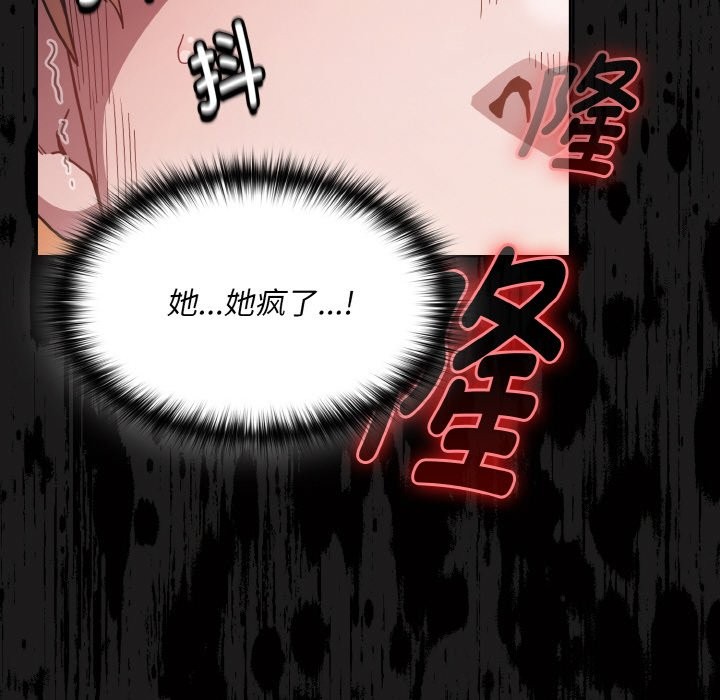 《神聖陷阱》漫画 第1話