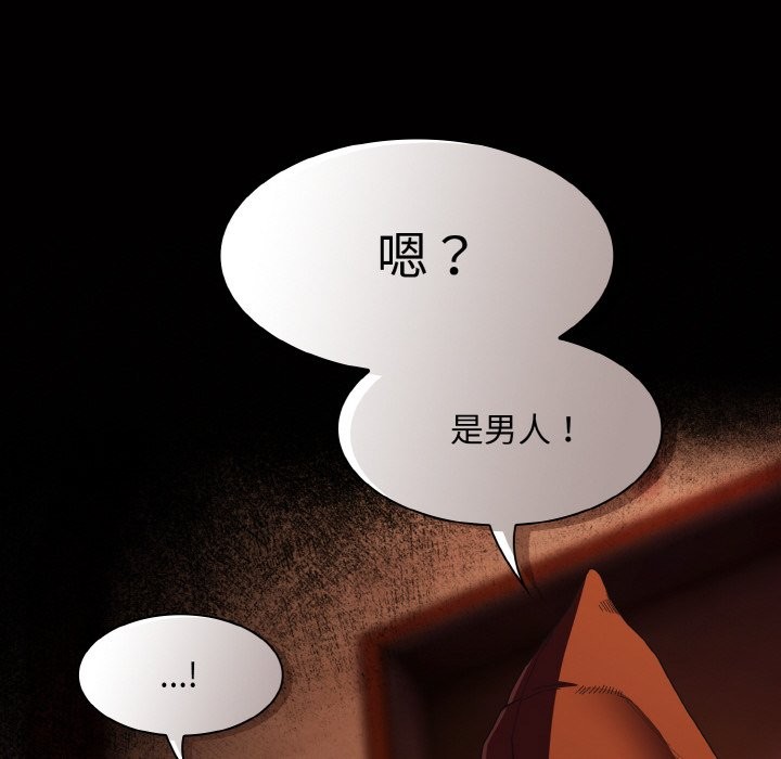 《神聖陷阱》漫画 第1話