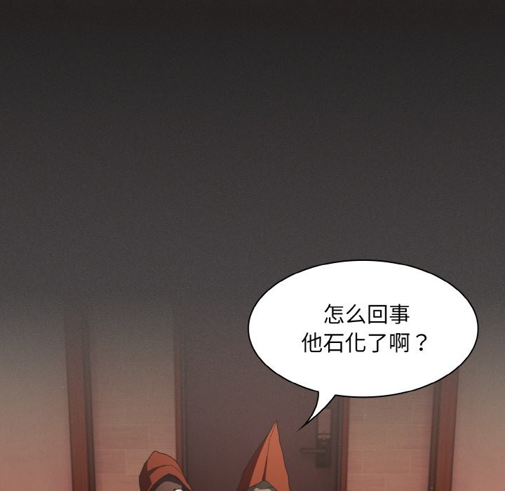 《神聖陷阱》漫画 第1話