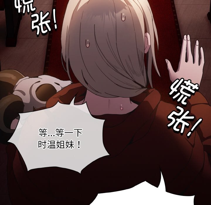 《神聖陷阱》漫画 第1話