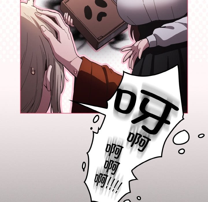 《神聖陷阱》漫画 第1話