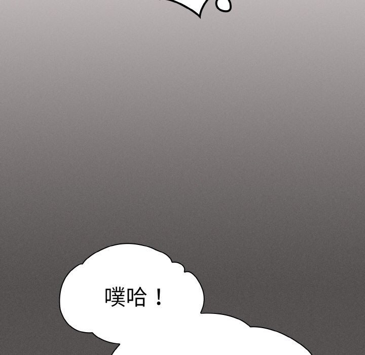 《神聖陷阱》漫画 第1話