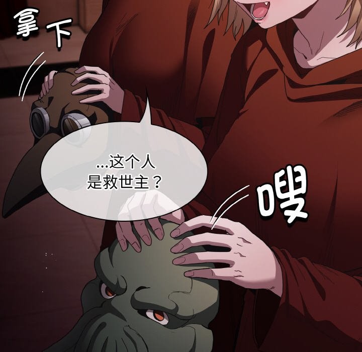 《神聖陷阱》漫画 第1話