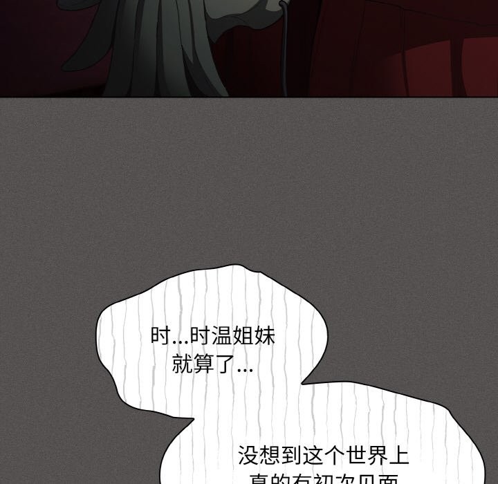 《神聖陷阱》漫画 第1話