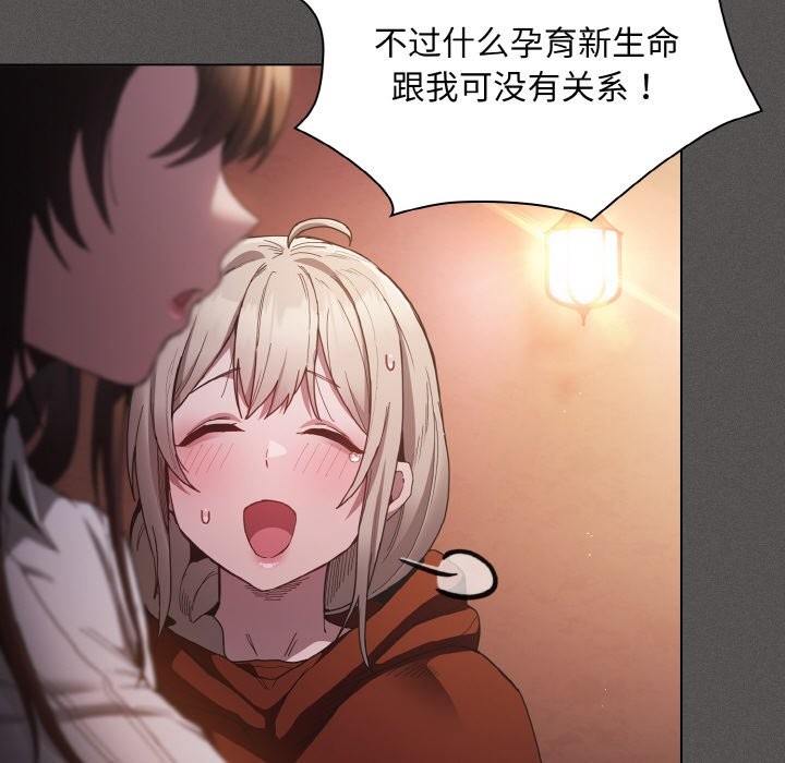 《神聖陷阱》漫画 第1話