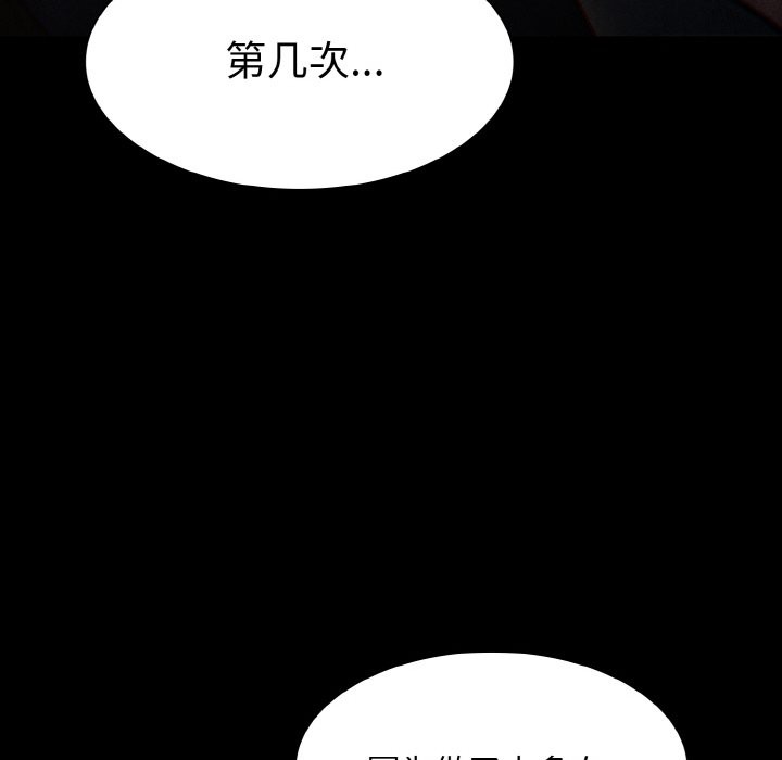 《神聖陷阱》漫画 第1話
