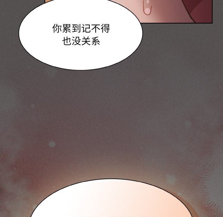 《神聖陷阱》漫画 第1話