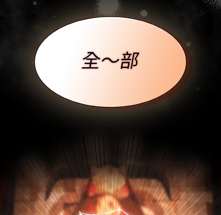 《神聖陷阱》漫画 第1話