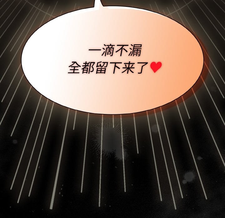 《神聖陷阱》漫画 第1話