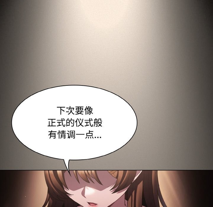 《神聖陷阱》漫画 第10話
