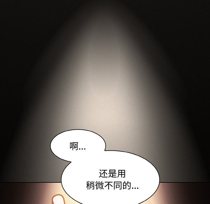 《神聖陷阱》漫画 第10話
