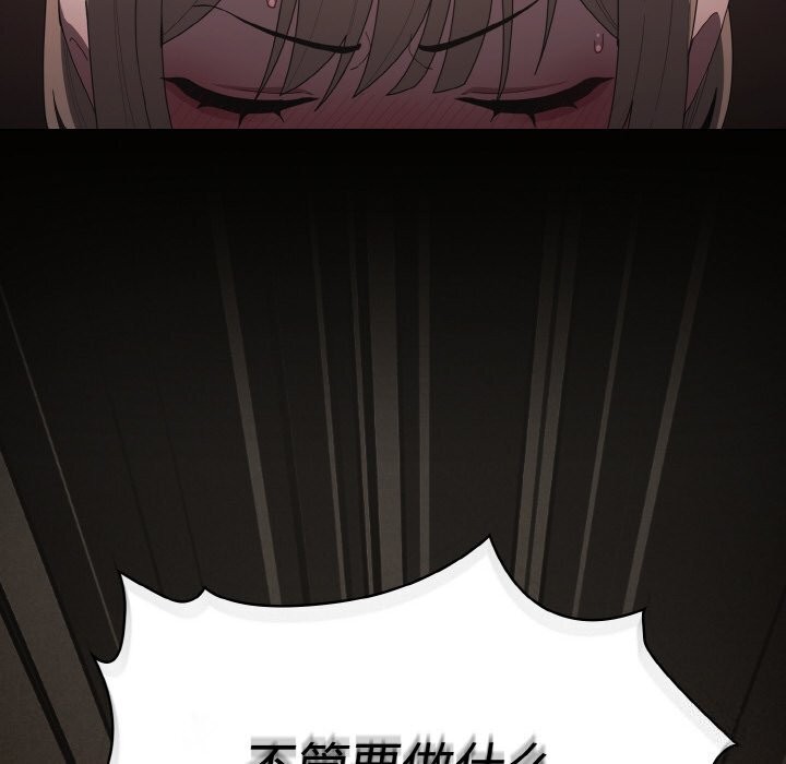 《神聖陷阱》漫画 第10話