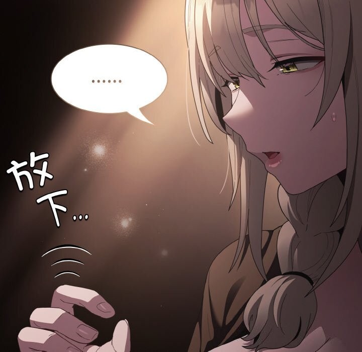 《神聖陷阱》漫画 第10話