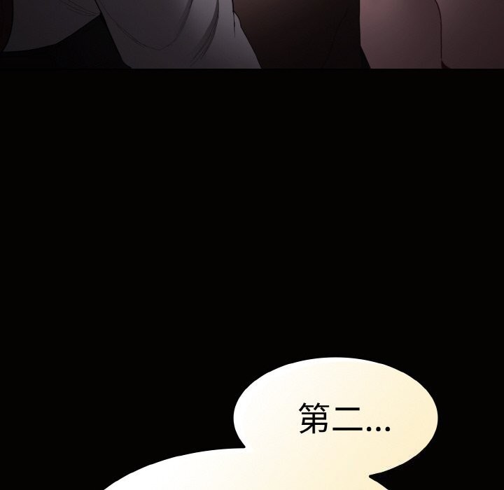 《神聖陷阱》漫画 第10話