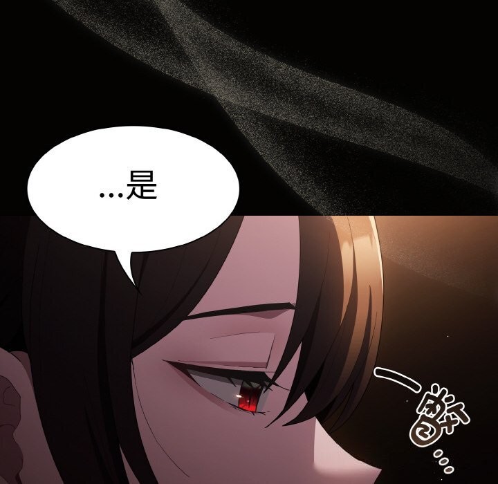 《神聖陷阱》漫画 第10話