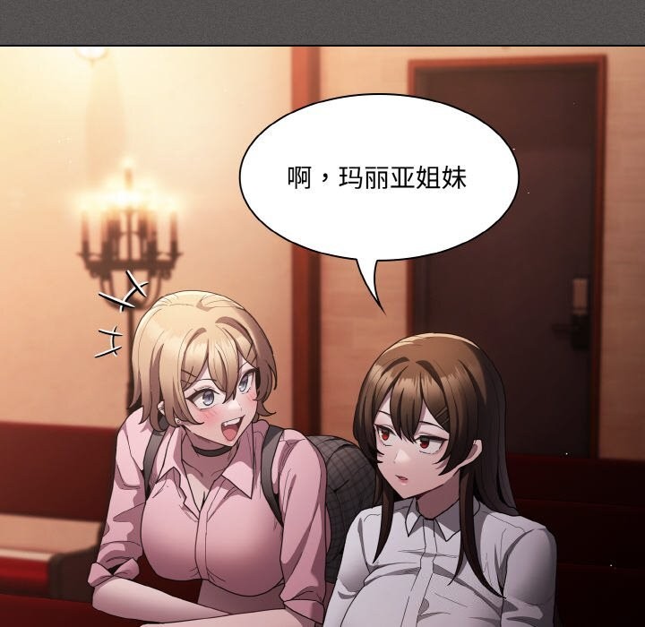 《神聖陷阱》漫画 第10話