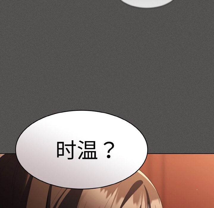 《神聖陷阱》漫画 第10話