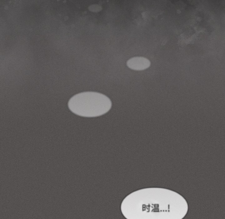《神聖陷阱》漫画 第10話