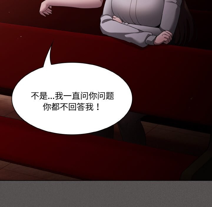 《神聖陷阱》漫画 第10話