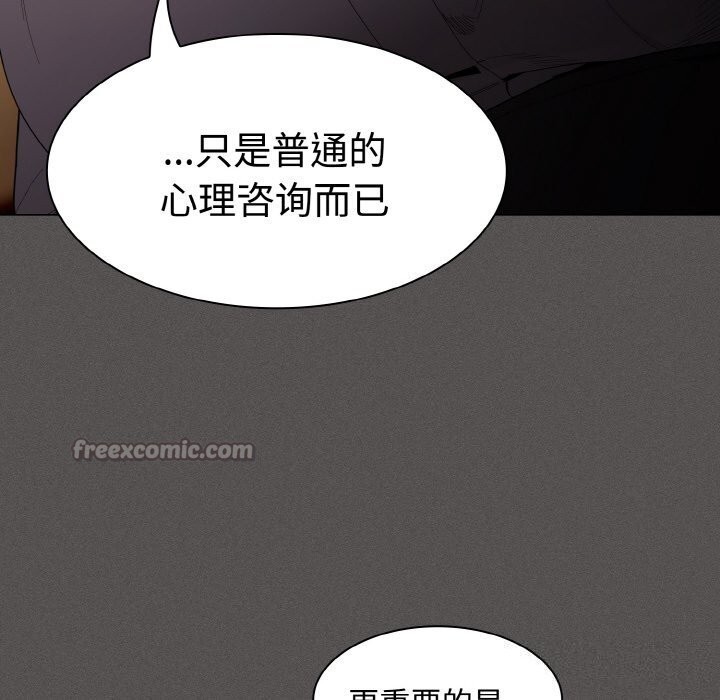 《神聖陷阱》漫画 第10話