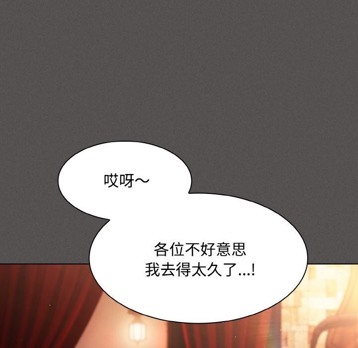 《神聖陷阱》漫画 第10話