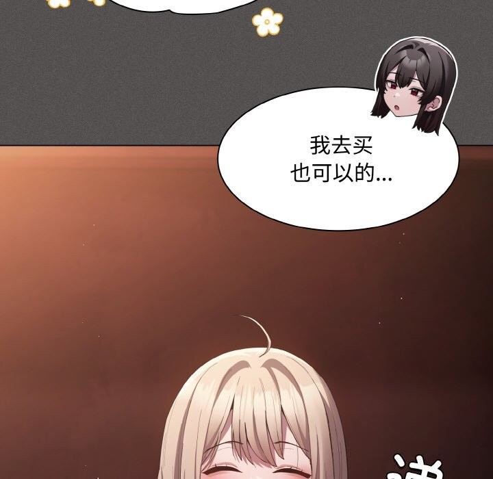 《神聖陷阱》漫画 第10話