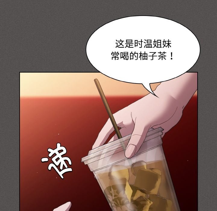 《神聖陷阱》漫画 第10話