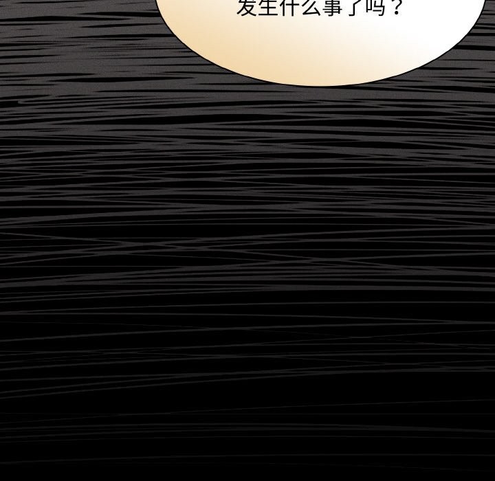 《神聖陷阱》漫画 第10話
