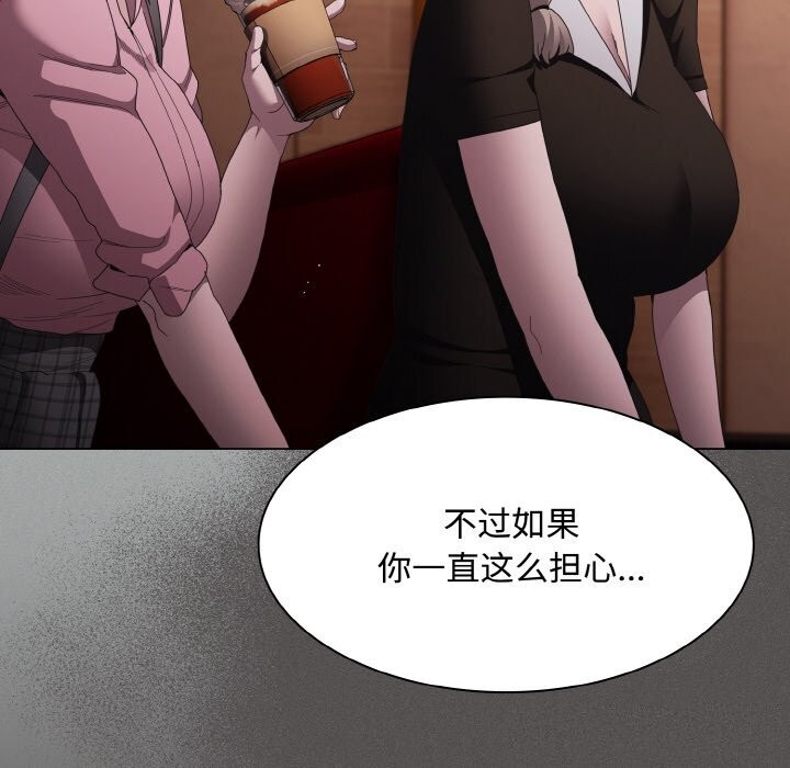 《神聖陷阱》漫画 第10話