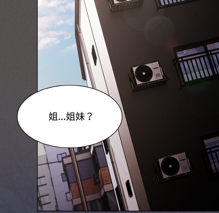 《神聖陷阱》漫画 第10話