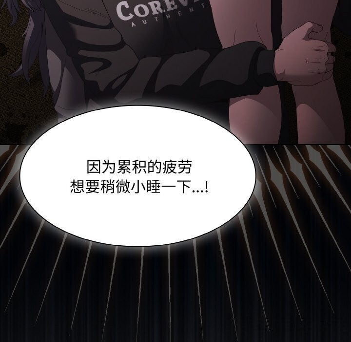 《神聖陷阱》漫画 第10話