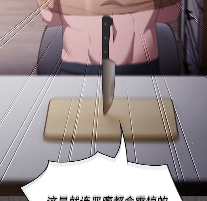 《神聖陷阱》漫画 第10話