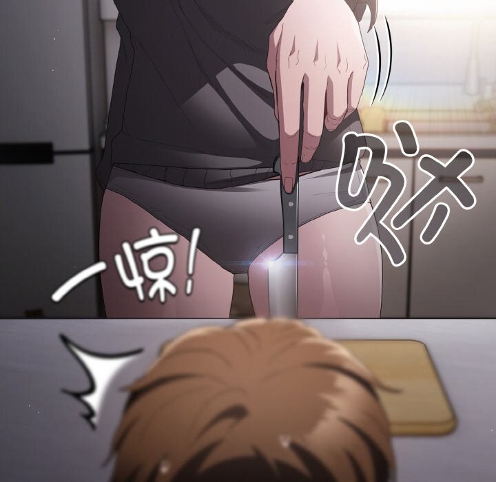 《神聖陷阱》漫画 第10話