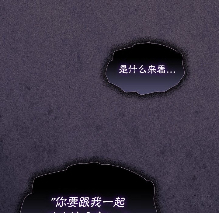 《神聖陷阱》漫画 第10話